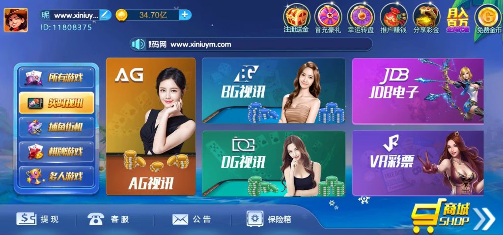 图片[6]-运营级网狐系列新猫娱乐亿信彤完整双端带控制返x视讯完整带机器人-源码快车