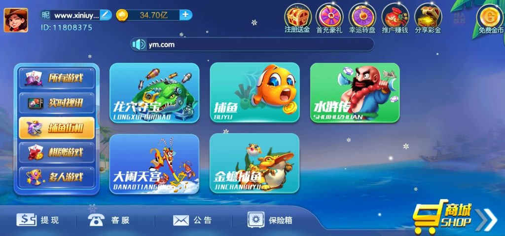 图片[7]-运营级网狐系列新猫娱乐亿信彤完整双端带控制返x视讯完整带机器人-源码快车