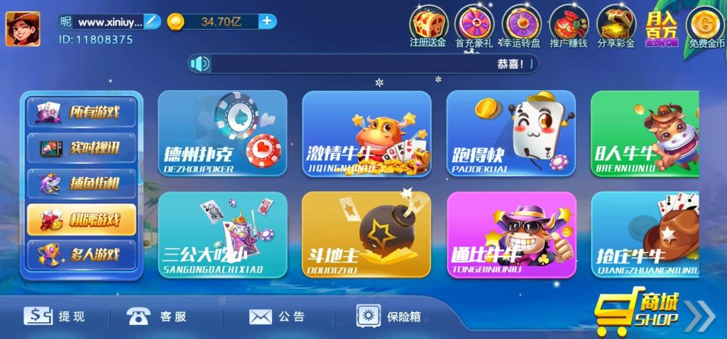 图片[8]-运营级网狐系列新猫娱乐亿信彤完整双端带控制返x视讯完整带机器人-源码快车