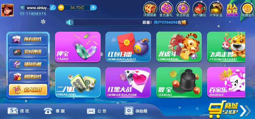 图片[9]-运营级网狐系列新猫娱乐亿信彤完整双端带控制返x视讯完整带机器人-源码快车