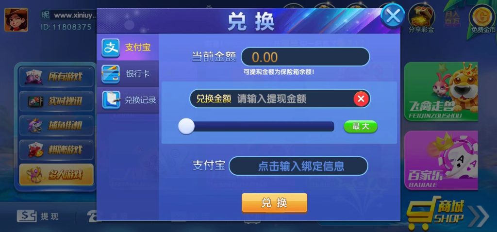 图片[10]-运营级网狐系列新猫娱乐亿信彤完整双端带控制返x视讯完整带机器人-源码快车