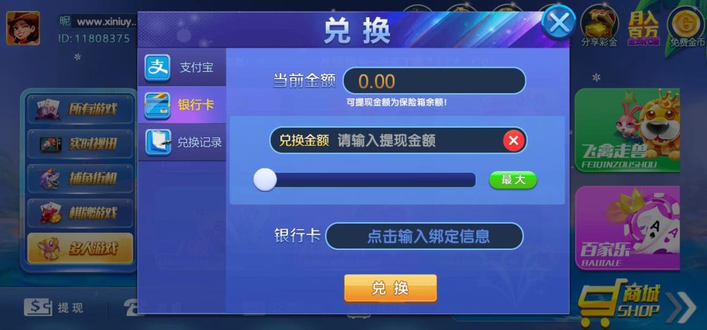 图片[11]-运营级网狐系列新猫娱乐亿信彤完整双端带控制返x视讯完整带机器人-源码快车