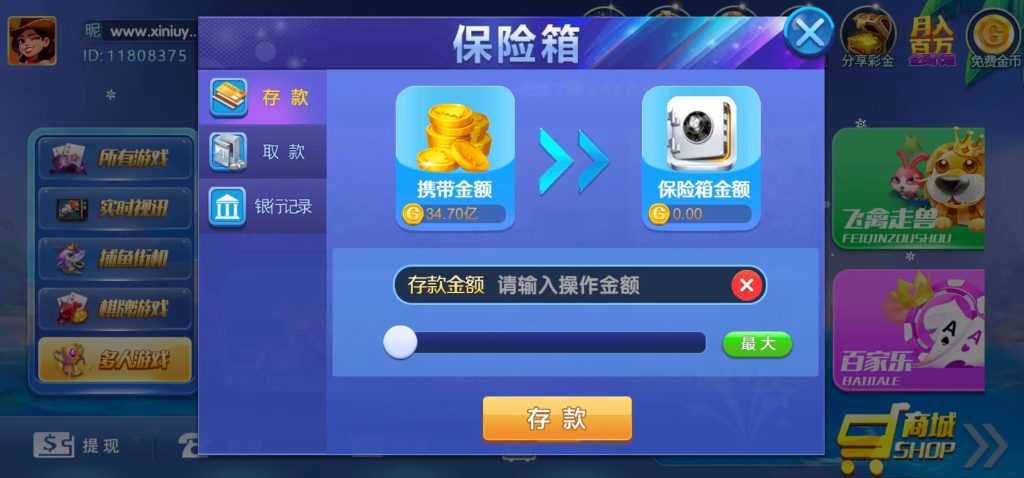 图片[12]-运营级网狐系列新猫娱乐亿信彤完整双端带控制返x视讯完整带机器人-源码快车