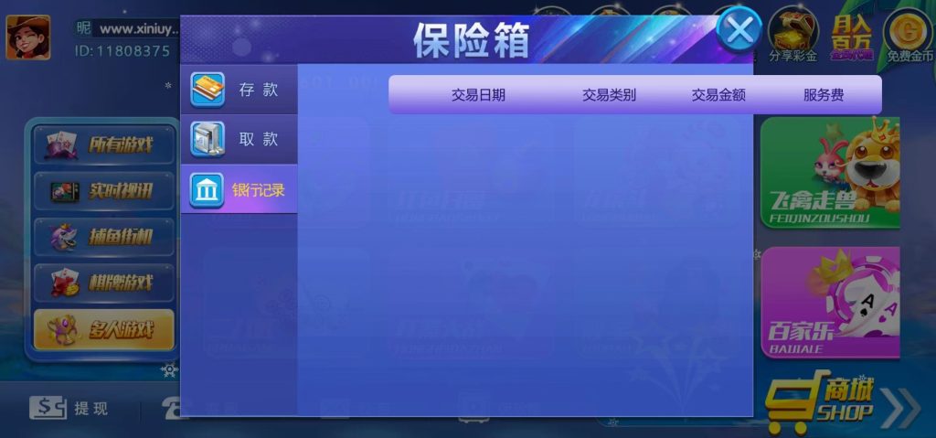 图片[13]-运营级网狐系列新猫娱乐亿信彤完整双端带控制返x视讯完整带机器人-源码快车