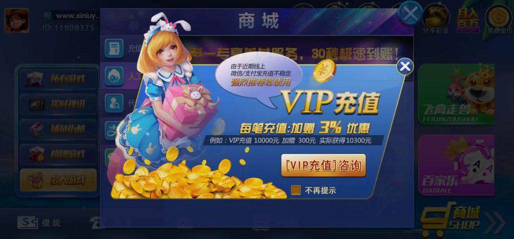 图片[14]-运营级网狐系列新猫娱乐亿信彤完整双端带控制返x视讯完整带机器人-源码快车