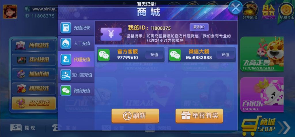 图片[15]-运营级网狐系列新猫娱乐亿信彤完整双端带控制返x视讯完整带机器人-源码快车