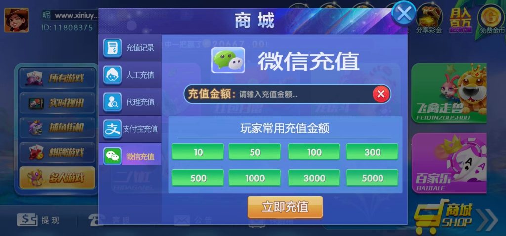 图片[17]-运营级网狐系列新猫娱乐亿信彤完整双端带控制返x视讯完整带机器人-源码快车