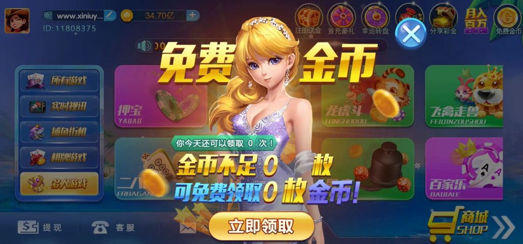 图片[1]-运营级网狐系列新猫娱乐亿信彤完整双端带控制返x视讯完整带机器人-源码快车