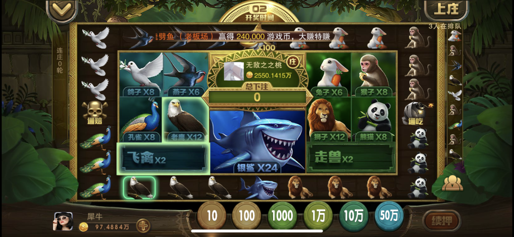 图片[11]-富贵5系列封神版镜像一键搭建/带详细搭建教程-源码快车