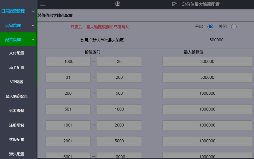 图片[28]-富贵5系列封神版镜像一键搭建/带详细搭建教程-源码快车