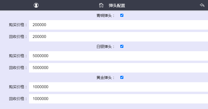 图片[24]-富贵5系列封神版镜像一键搭建/带详细搭建教程-源码快车