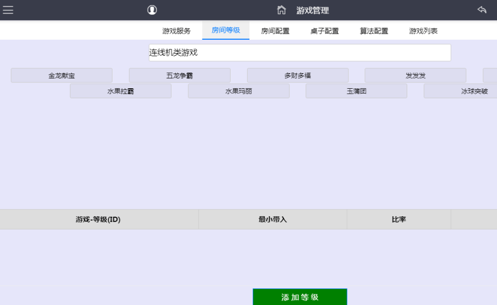 图片[26]-富贵5系列封神版镜像一键搭建/带详细搭建教程-源码快车