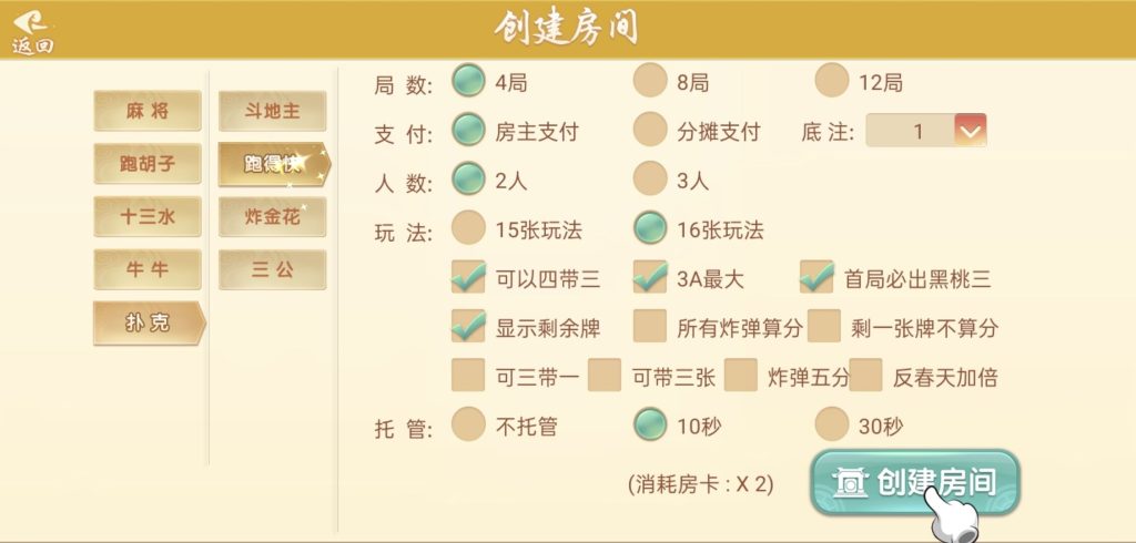 图片[17]-量推二开-七七娱乐-全网独家首发+功能完善+商业运营双端带搭建教程-源码快车