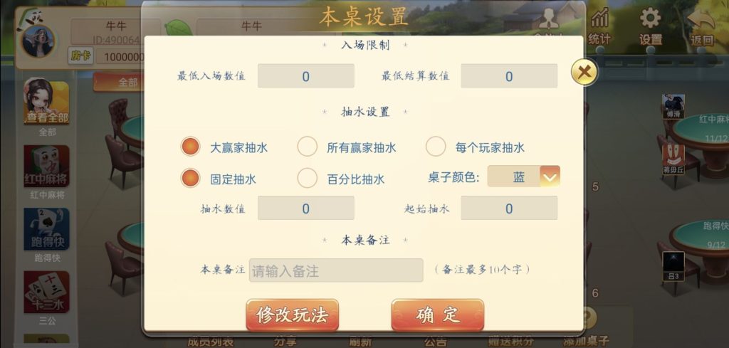 图片[25]-量推二开-七七娱乐-全网独家首发+功能完善+商业运营双端带搭建教程-源码快车