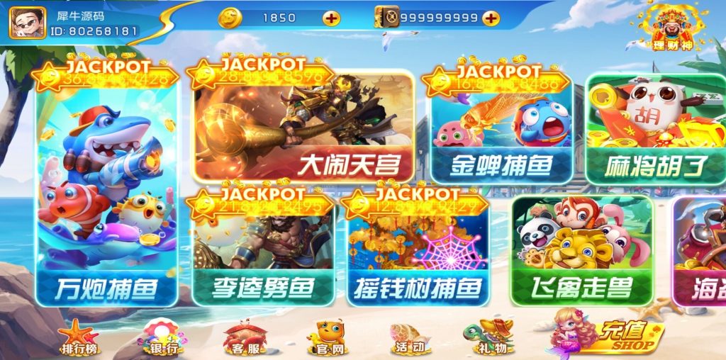 图片[2]-网狐新系列运维级别海岸线电玩城游戏组件-源码快车