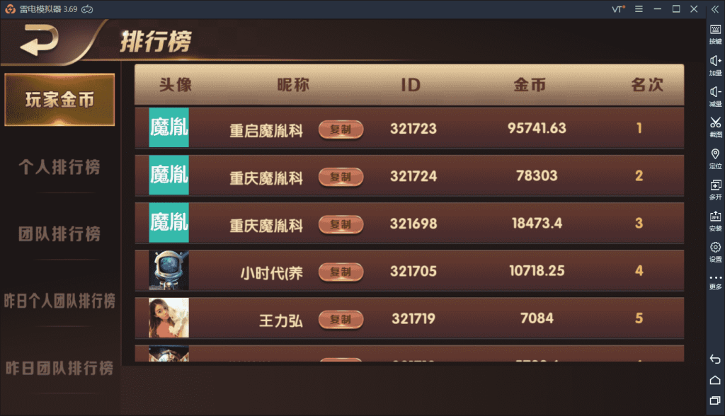 图片[16]-交好易微星 微星二开版本完整组件下载-源码快车