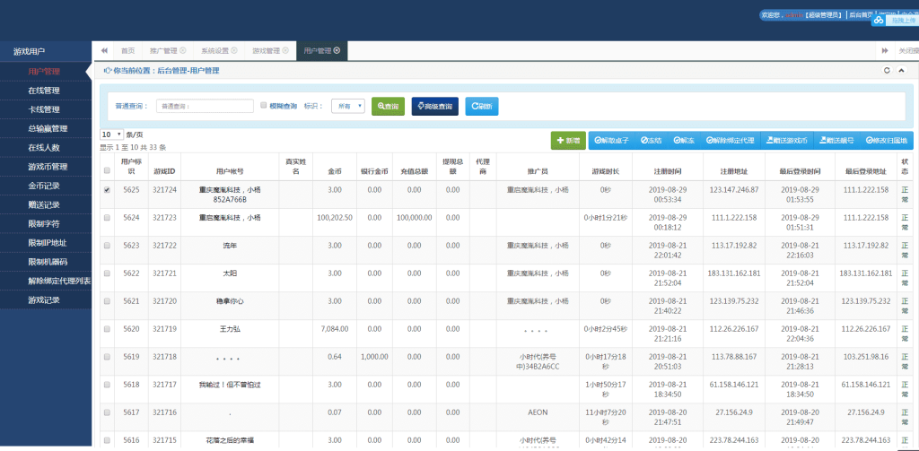 图片[20]-交好易微星 微星二开版本完整组件下载-源码快车