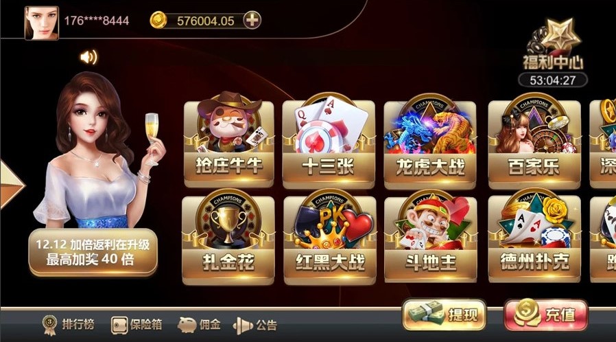 王朝娱乐H5真金二开源码/全新UI/三端通-源码快车