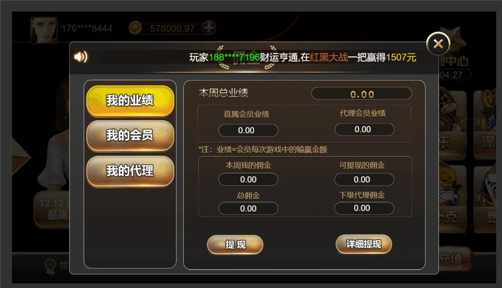 图片[2]-王朝娱乐H5真金二开源码/全新UI/三端通-源码快车