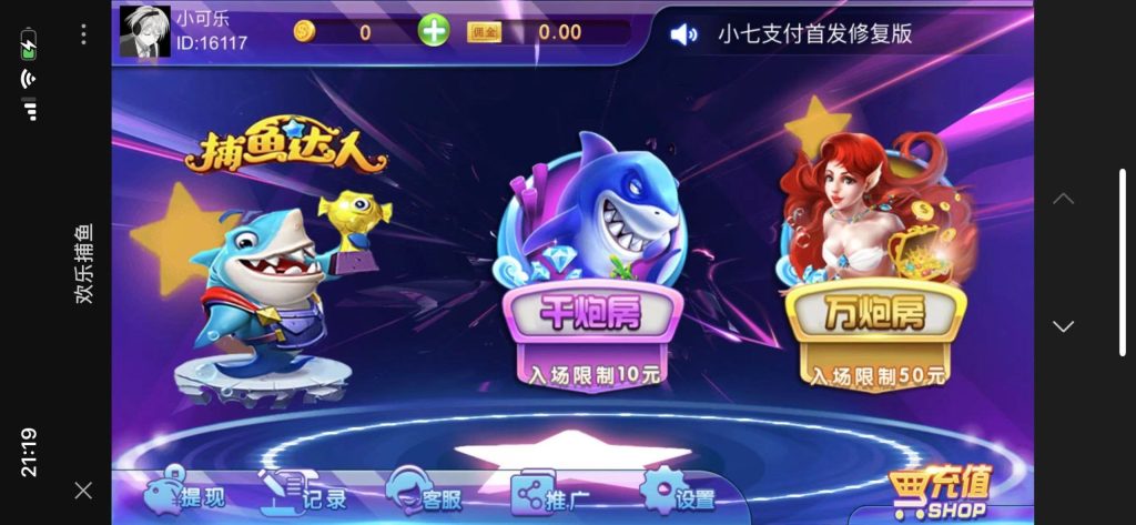 图片[2]-H5欢乐捕鱼真金源码/注册登陆版/文本教程-源码快车