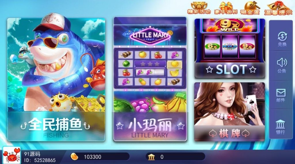 蜀都加勒比海洋城电玩棋牌组件/带三端和加解密工具-源码快车