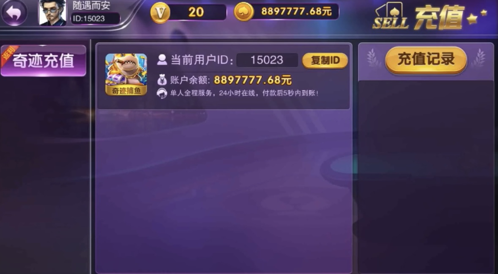 图片[4]-富贵5系列-富贵5奇迹捕鱼版带银商端完整镜像一键搭建端-源码快车