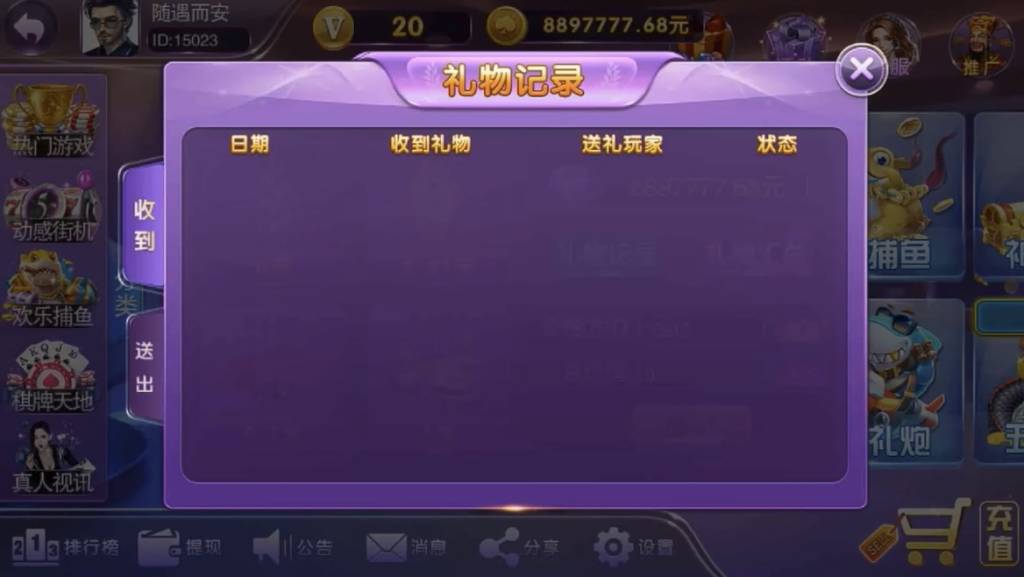 图片[5]-富贵5系列-富贵5奇迹捕鱼版带银商端完整镜像一键搭建端-源码快车