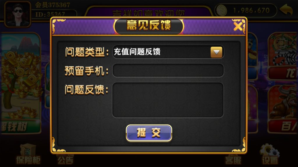 图片[3]-大富豪二开吉祥如意电玩带加解密工具-源码快车