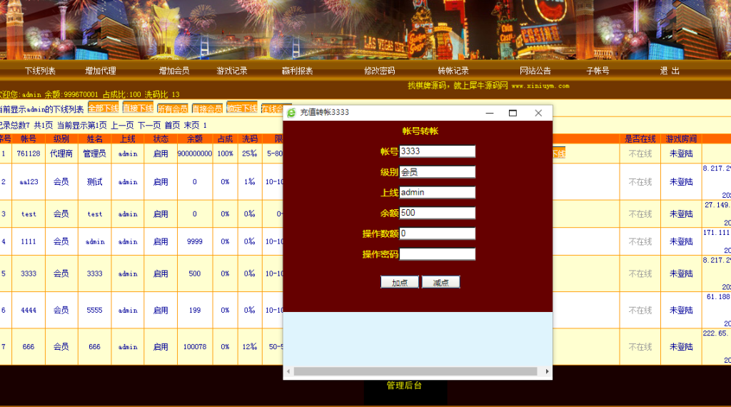 图片[8]-真人直播*网站源码带视频搭建教程/带控-源码快车