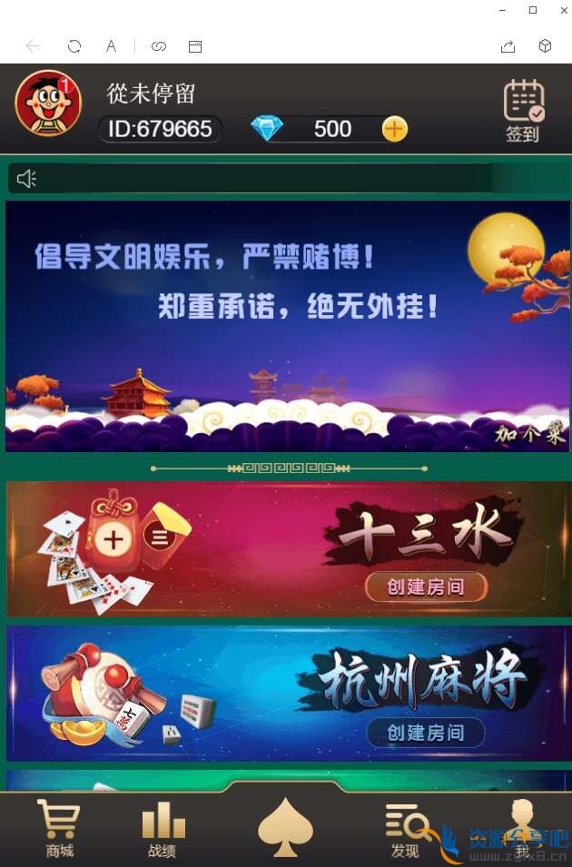 图片[2]-加个菜h5十三水地主跑得快四副牌麻将五合一棋牌源码+搭建教程-源码快车