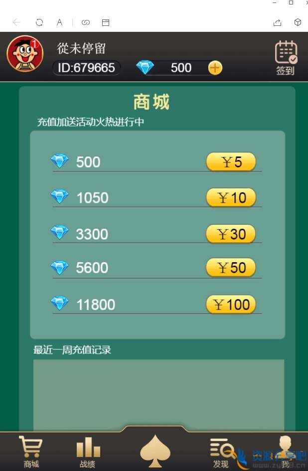 图片[3]-加个菜h5十三水地主跑得快四副牌麻将五合一棋牌源码+搭建教程-源码快车