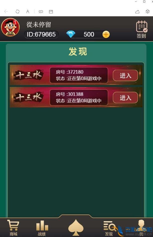 图片[4]-加个菜h5十三水地主跑得快四副牌麻将五合一棋牌源码+搭建教程-源码快车