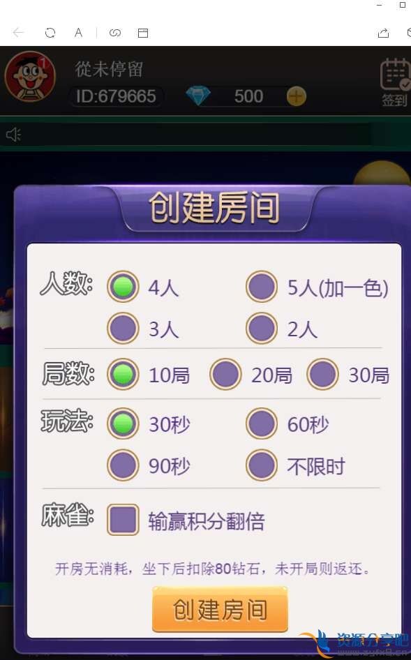 图片[5]-加个菜h5十三水地主跑得快四副牌麻将五合一棋牌源码+搭建教程-源码快车