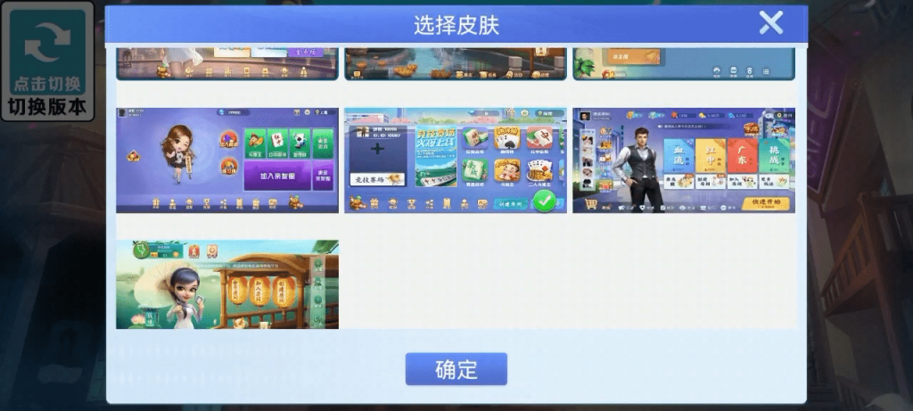 图片[5]-Cocos系列情怀源码多套精美UI界面皮肤切换全国700子游戏（带控制）-源码快车