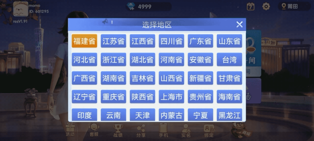 图片[6]-Cocos系列情怀源码多套精美UI界面皮肤切换全国700子游戏（带控制）-源码快车