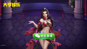 牛亨亨大亨互娱/完整组件/带茶楼模式/无授权运营-源码快车