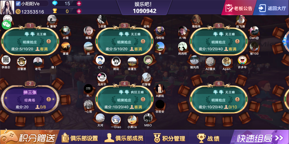 图片[2]-牛亨亨大亨互娱/完整组件/带茶楼模式/无授权运营-源码快车