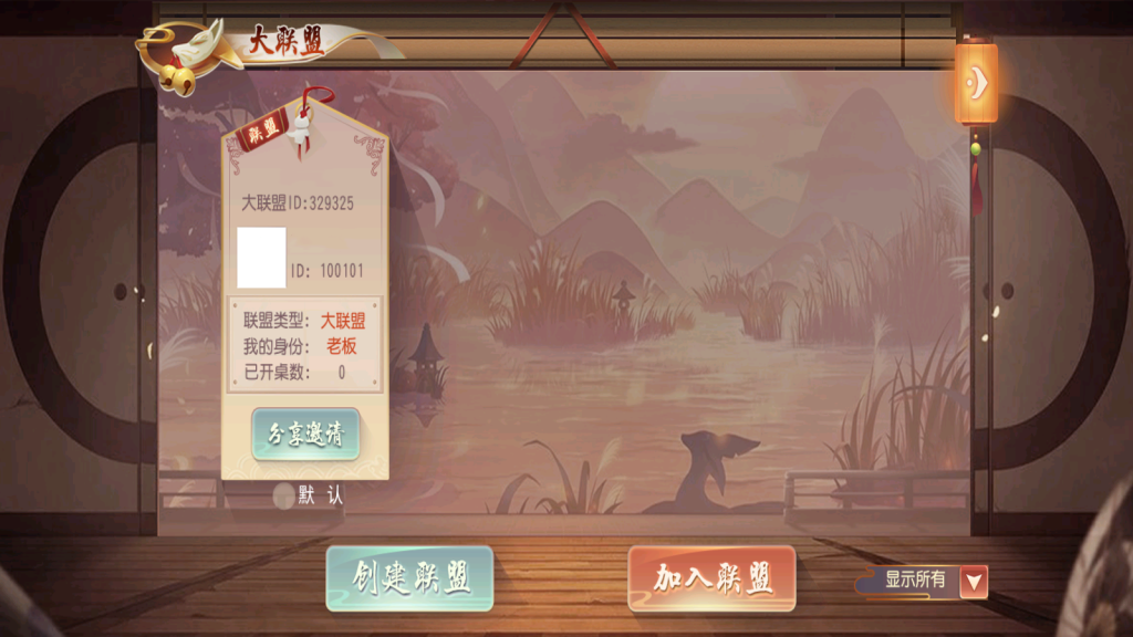 图片[5]-创胜系列幺鸡来了大联盟房卡俱乐部组件带机器人-源码快车