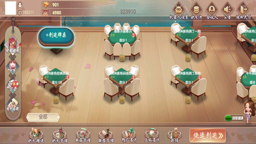 图片[6]-创胜系列幺鸡来了大联盟房卡俱乐部组件带机器人-源码快车