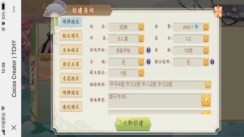 图片[2]-创胜单款H5牛牛-源码快车