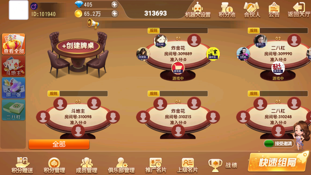 图片[6]-龙腾国际平台组件大联盟完整下载-源码快车