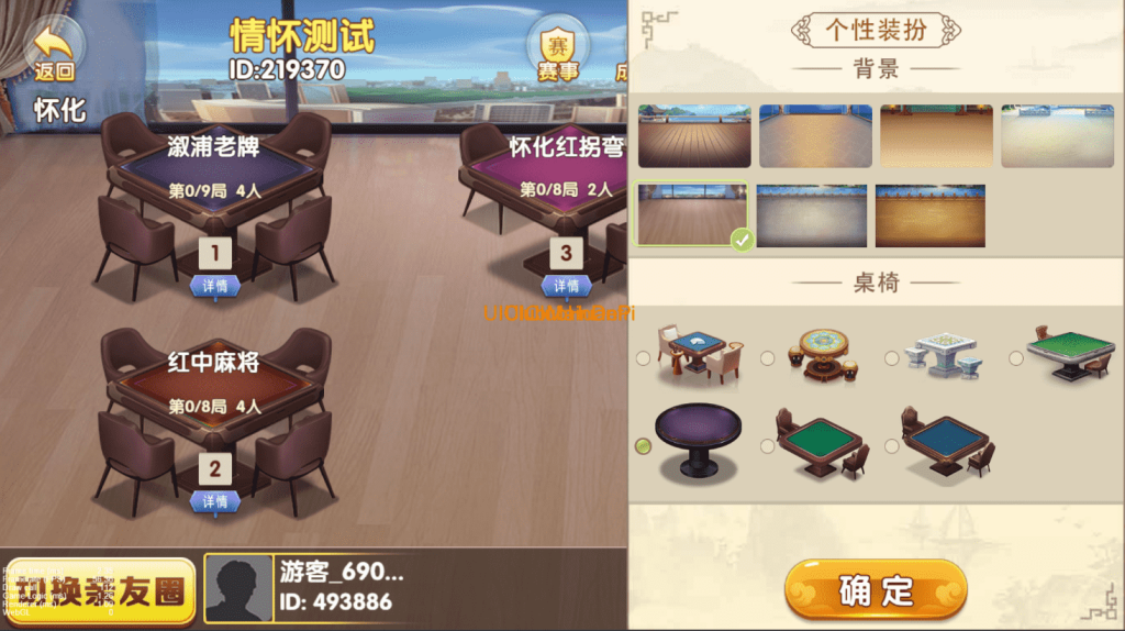 图片[6]-新华网旗下产品情怀全套源码/全国700子游戏/搭建教程镜像（带控制）-源码快车