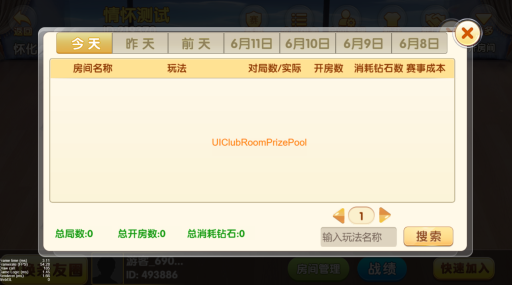 图片[9]-新华网旗下产品情怀全套源码/全国700子游戏/搭建教程镜像（带控制）-源码快车