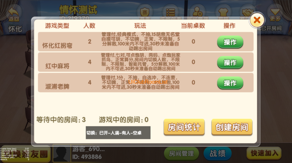 图片[10]-新华网旗下产品情怀全套源码/全国700子游戏/搭建教程镜像（带控制）-源码快车