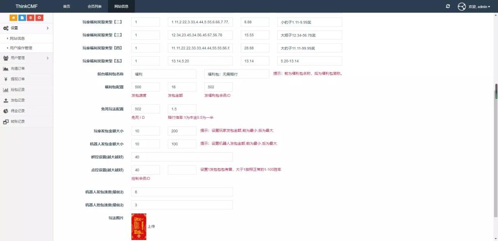 图片[4]-牛气冲天版本扫雷无后门/士兵扫雷游戏源码/带教程-源码快车