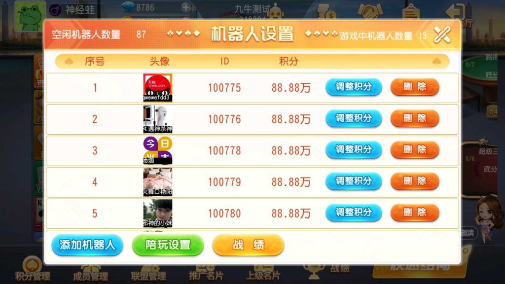 图片[5]-创胜系列全球嘉年华大联盟房卡组件+全套数据+双端齐全-源码快车