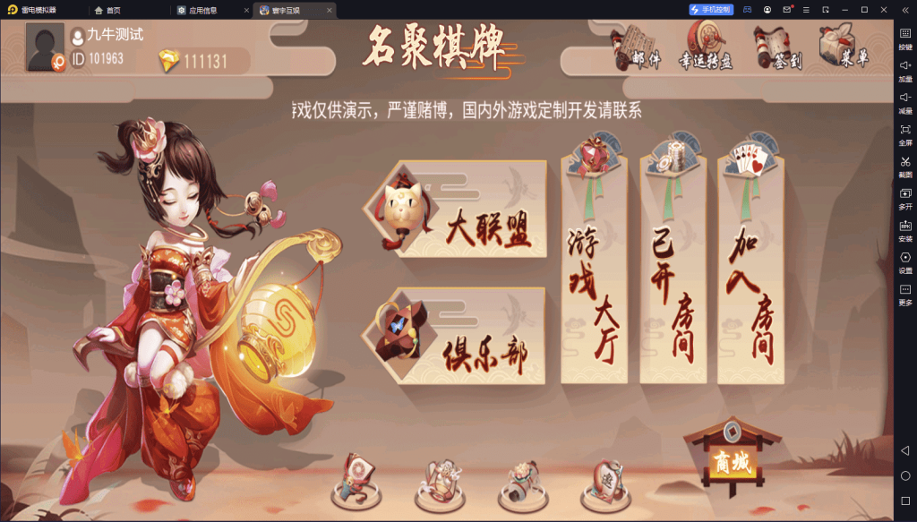 创胜系列名聚天下带H5版本 带机器人-源码快车