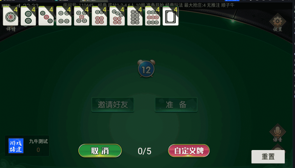 图片[11]-创胜系列名聚天下带H5版本 带机器人-源码快车