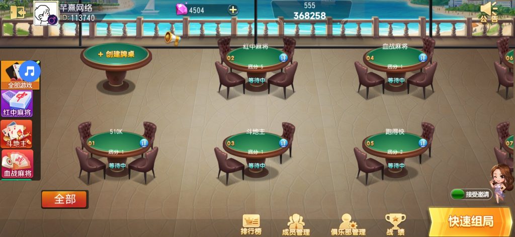 图片[12]-创胜系列-全民欢乐组件带授权机+搭建教程+环境工具+双端-源码快车