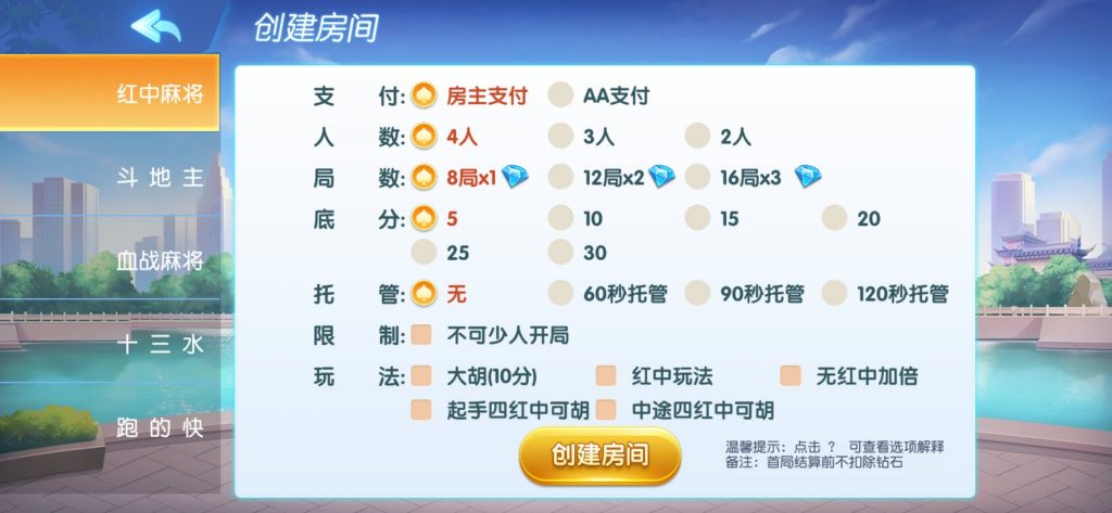 图片[5]-创胜系列-全民欢乐组件带授权机+搭建教程+环境工具+双端-源码快车